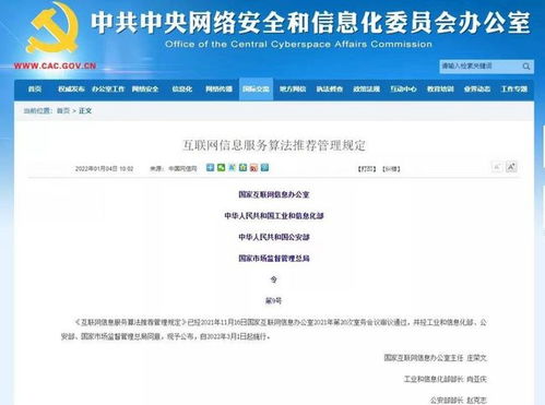 国家数据安全布局与互联网信息服务 你get到了吗？