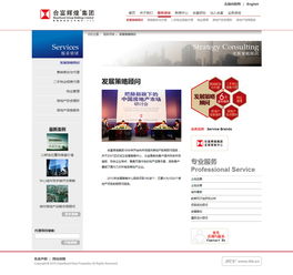 合富辉煌集团 互联网信息服务引领行业数字化转型